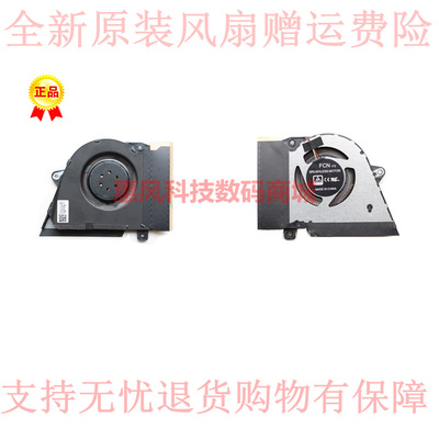 适用华硕 ASUS ROG Zephyrus 幻14 G14 GA401I GA401IV笔记本风扇