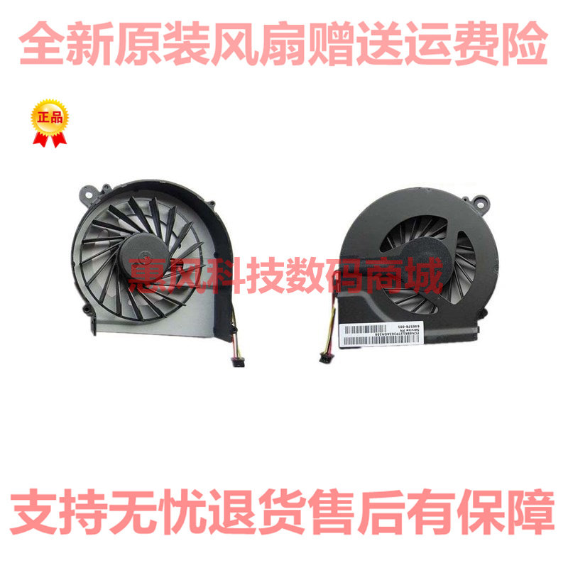 适用惠普HP pavilion G4 G42 CQ42 G6 HSTNN-Q72C CQ62笔记本风扇