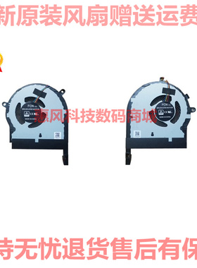 适用华硕 飞行堡垒5代 FX504 FX80GE FX80FE FX80G ZX80G散热风扇