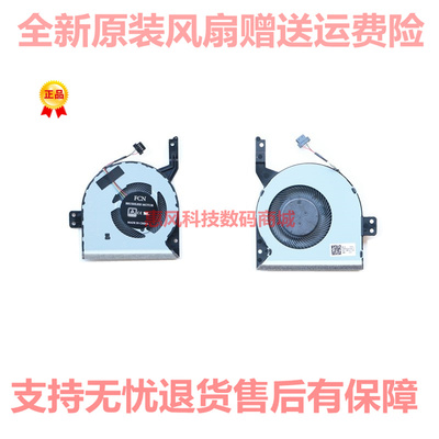 适用华硕FL8000U FL8000UN F580U A580U X542U A580B笔记本风扇