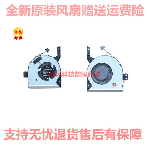 适用华硕FL8000U FL8000UN F580U A580U X542U A580B笔记本风扇