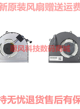 适用惠普15-CD -CD073TX CD075TX TPN-Q190 笔记本风扇926845-001