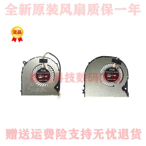 适用神舟Z6-KP5S1 极速版 X5 战斗版 炫龙毁灭者X55ti-581s1n风扇