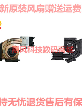 适用联想THINKPAD T410风扇 T430S T420S T410I 散热器片 04W1713