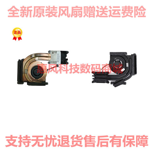 适用联想THINKPAD T410风扇 T430S T420S T410I 散热器片 04W1713