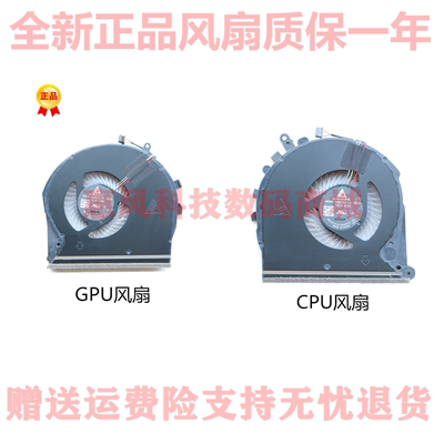 适用惠普HPTPN-C142 L56873-001 17-CD 风扇ND85C14 ND85C15风冷