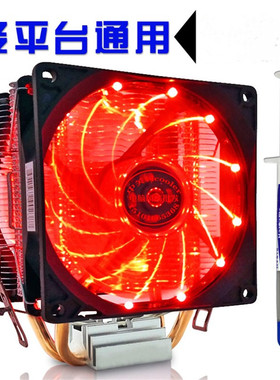 适用配Intel酷睿2四核Q8200 Q8300 Q8400 Q6700 CPU 775cpu散热器