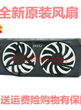 适用微星N560GTX至尊V5 1G全新 N460GTX/OC显卡风扇PLD08010S12HH