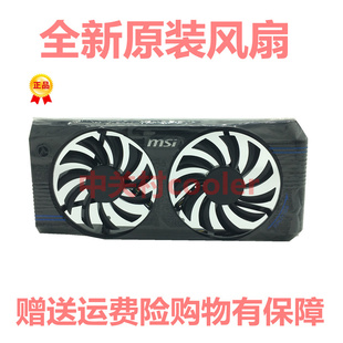 OC显卡风扇PLD08010S12HH N460GTX 1G全新 适用微星N560GTX至尊V5