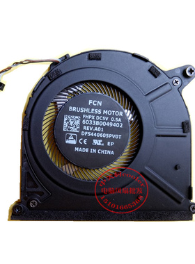 适用FCN FHPX DC5V 0.5A 6033B0049402 REVA01 DFS440605PV0T风扇