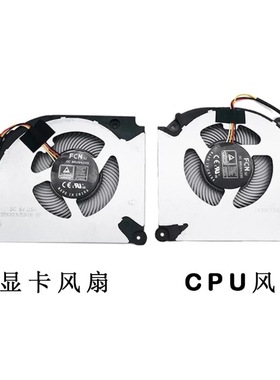 FCN FPVD 风扇FPVG 散热原装笔记本内置静音大风力风扇