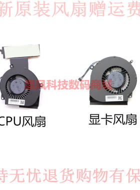 适用FCN 0FKP00000H 0FKPP0000H DC5V 0.5A风扇笔记本惠普HP