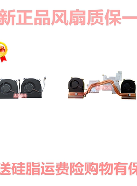 适用MR X1 Z2笔记本CPUT90机械革命深海泰坦X1散热风扇深海幽灵X2