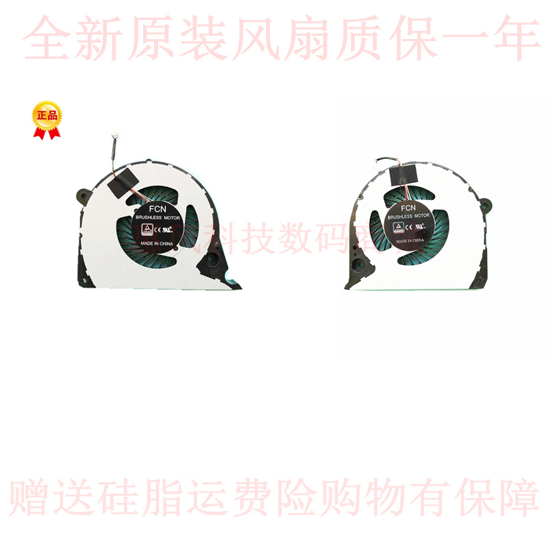 适用戴尔 灵越 Inspiron15-7577 7588 P72F 游匣G7-7588 散热风扇