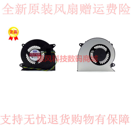 适用A5000 A7400 A7300 AIOY910-29ISH扬天S5250风扇BAZA1022R2U