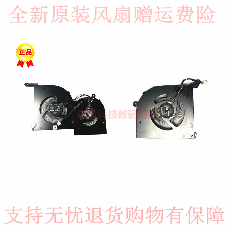 适用MSI/微星 MS-16V1 16V2 GS66 WS66 P66 绝影2 10SD笔记本风扇