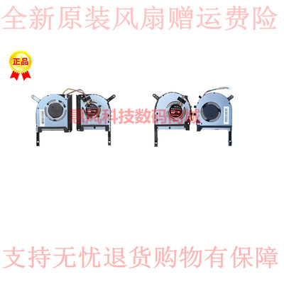 适用ASUS/  堡垒华硕7 FX95DU FX95G FX705G FX505D 散热风扇飞行