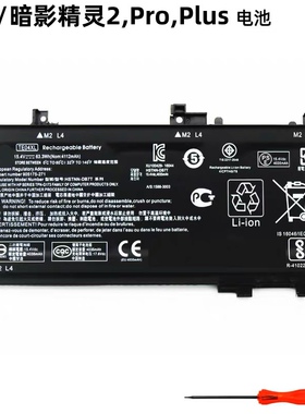适用惠普HP光影 暗影精灵 2Ⅱ代 Pro TE04XL TPN-Q173 笔记本电池