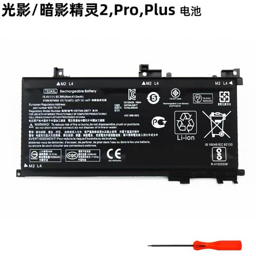 适用惠普HP光影 暗影精灵 2Ⅱ代 Pro TE04XL TPN-Q173 笔记本电池