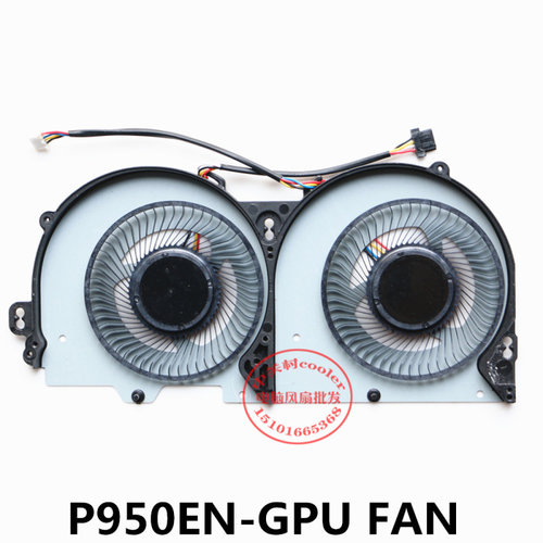适用于蓝天 CLEVO P950EN 风扇 CPU散热风扇 扇叶密叶