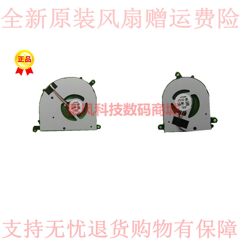 适用MSI/微星Modern PS63 8RC 8M MS-16S1风扇 笔记本散热内置