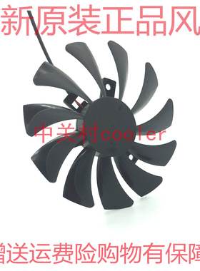 适用MSI/微星 RX560 GTX1050/1060 AERO ITX 显卡散热风扇散热器