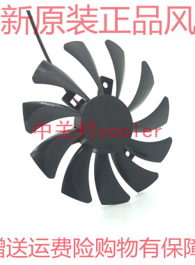 适用MSI/微星gtx750ti 2g显卡 N750TI-2GD5/OC 显卡散热单风扇