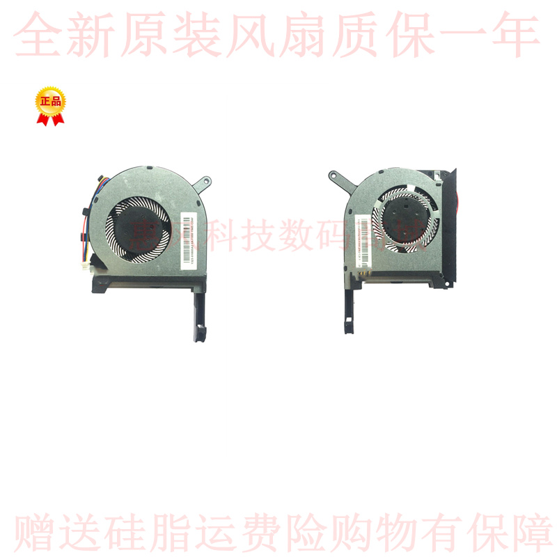 适用于asus华硕FX95D FX95G FX96G ZX86F FZ86F FX86F散热风扇