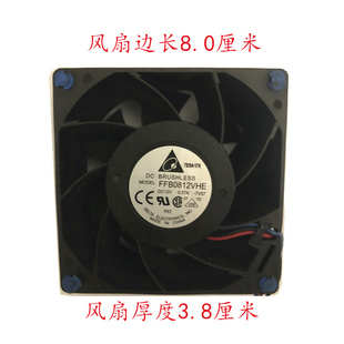 适用台达 DC BRUSHLESS MODEL FFB0812VHE DC12V 0.57A -7V57风扇