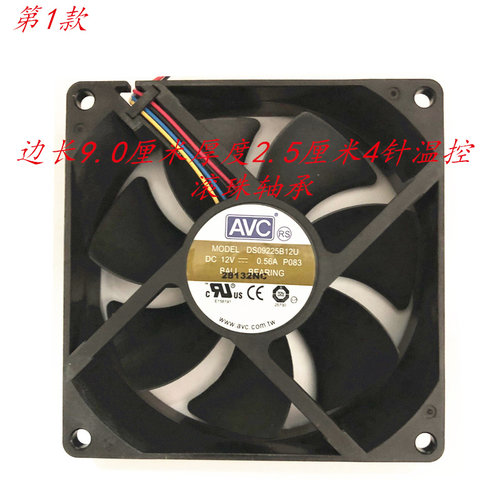 适用AVC MODEL DS09225B12U DC 12V 0.56A P083BALL BEARING风扇