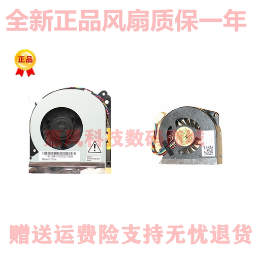 适用Dell 戴尔Inspiron One 2305 2310 2205 NJ5GD风扇一体机散热