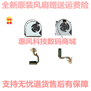 适用雷神 ST Plus 蓝天 N850HK N850HJ CN85S02 CN85S01 散热风扇