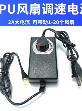 扇220v转接3-12伏变压器