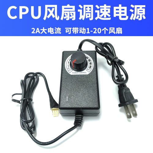 扇220v转接3-12伏变压器