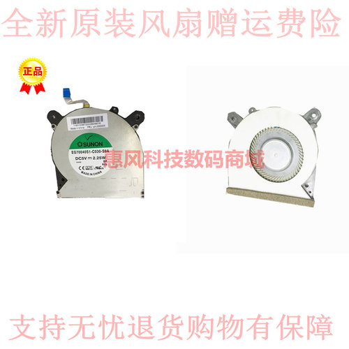 适用联想LENOVO Horizon2z7 微型计算机电脑风扇内置散热C390-S9A