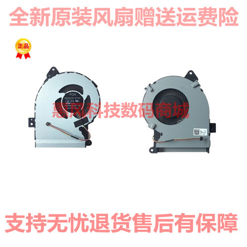 适用华硕 R541U D541S A541L F541UJ X541S UA SA VM520U散热风扇