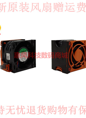 适用清华同方超强TR730(E5-2609 v3/8GB/600GB)服务器系统风扇散