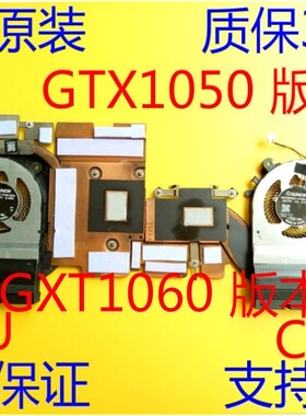 适用小米15.6游戏本171502-AA AOAD ABAMGTX10601050 RTX2060风扇