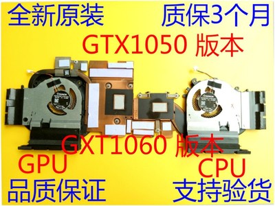 适用小米游戏本RTX2060 GTX1060 1660 1050TI 171502 XMG1902风扇