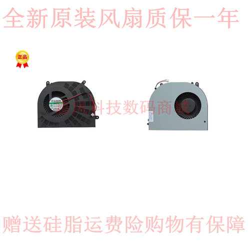 适用神州战神K660E-i5 d4 战斗版 TN15S03/01 K660D i7笔记本风扇
