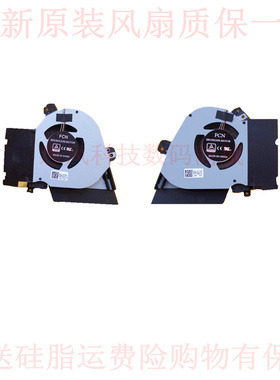 适用ASUS/华硕ROG 冰刃3S新锐 GX502GW笔记本GPU 显卡风扇GX531G