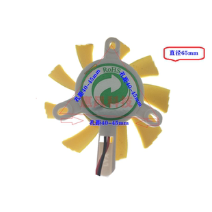 M25显卡风扇9600 512M 9500 GD2CF黄金版 适用七彩虹逸彩9800GT