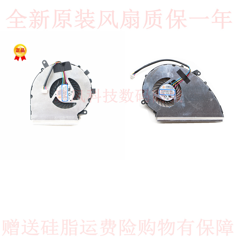 适用微星N366 MSI GE72VR GP72VR GL72VR MS-179B 风扇N372