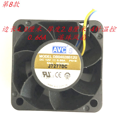 适用AVC MODEL DB04028B12U DC 12V 0.66A P019 BALL BEARING风扇