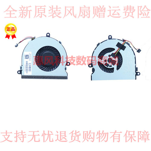 适用HP惠普TPN-C125 14-R020 14-R104TX 风扇250 G4 255G4散热