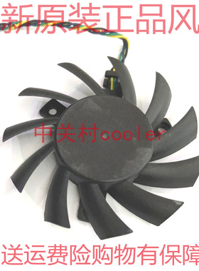 适用微星 MSI R5770 N450GTS HAWK 显卡双风扇 PLA07010S12HH风扇