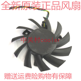 显卡风扇孔距4.0厘米 N440GT 直径6.5厘米 微星HAWK 适用MSI