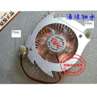 天行6600 GD3 7100显卡风扇 7300LE 适用七彩虹GeForce6200A