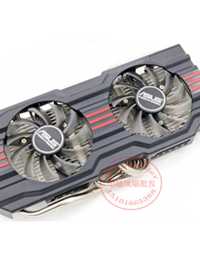 适用于华硕GTX770/GTX670/GTX660Ti/GTX660 HD7870显卡风扇散热器