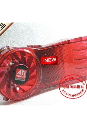 适用促销全新 蓝宝石FireGL V7700显卡专业绘图卡原装风扇